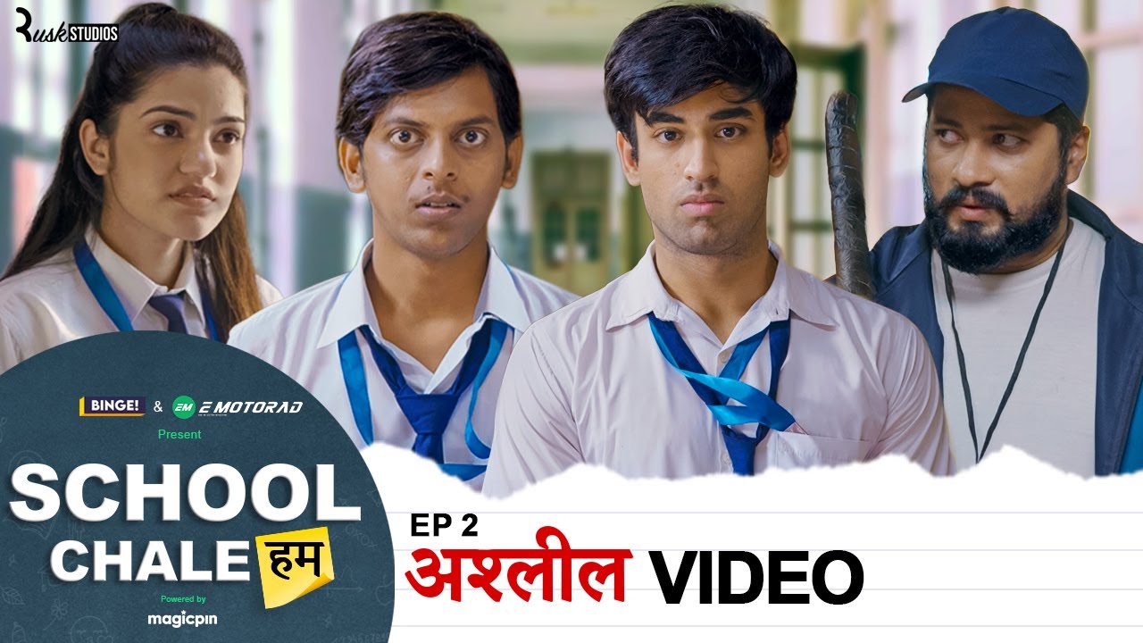 Episode 2 - Binge\'s School Chale Hum | Ashleel Video | Abhishek, Ranjan & Mugdha | Mini Web Series
